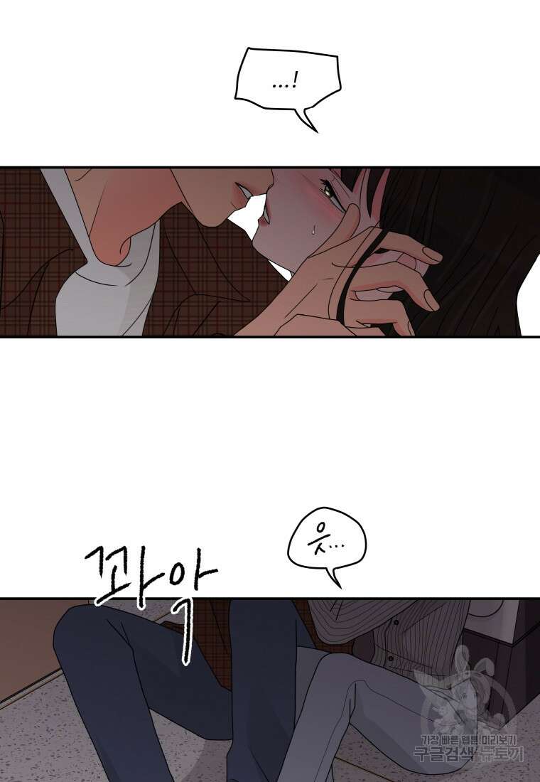 노이즈컴백 21화 7