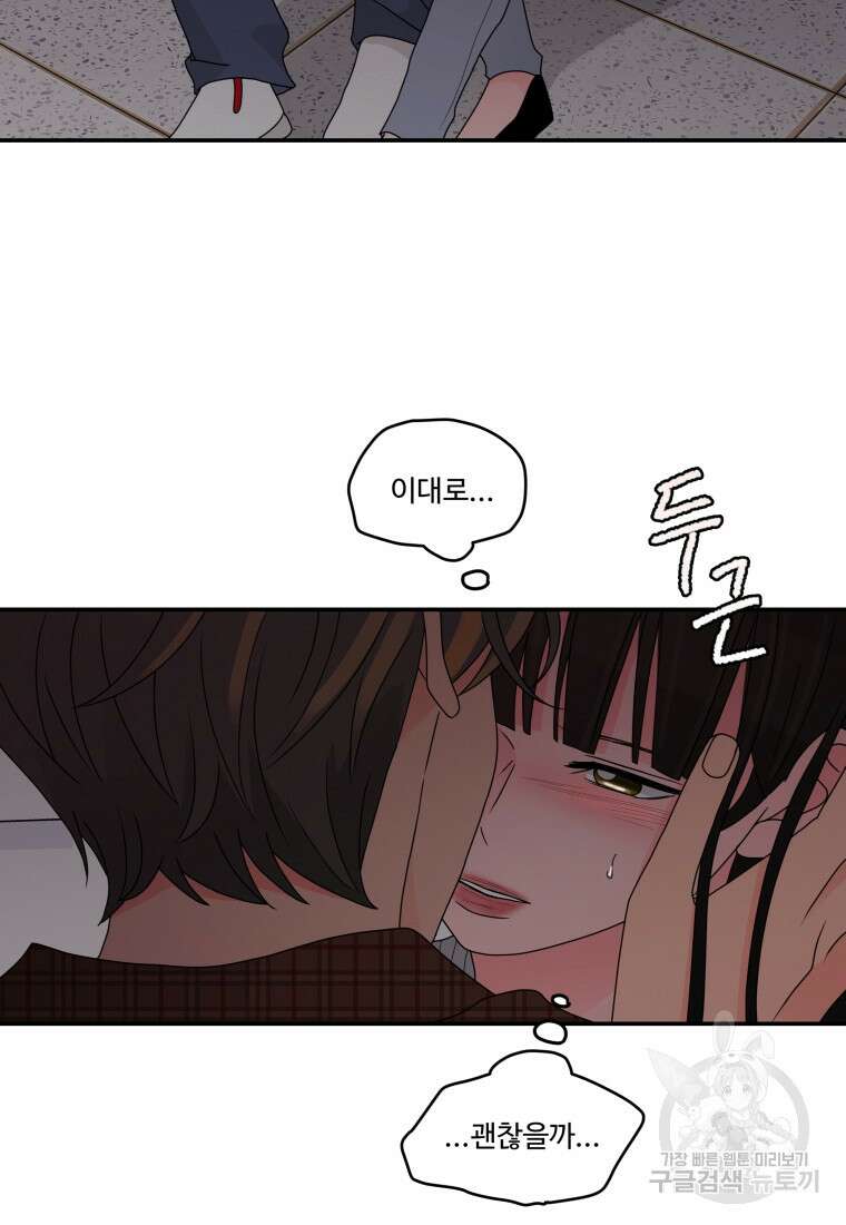 노이즈컴백 21화 8
