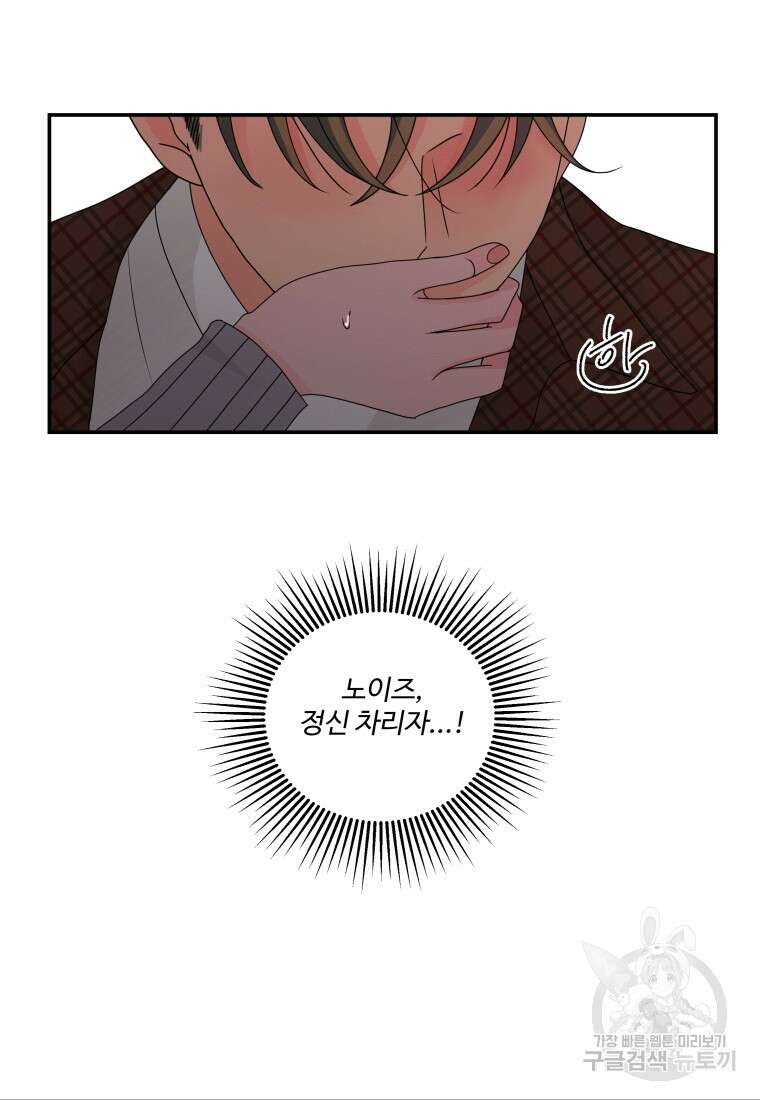 노이즈컴백 21화 11