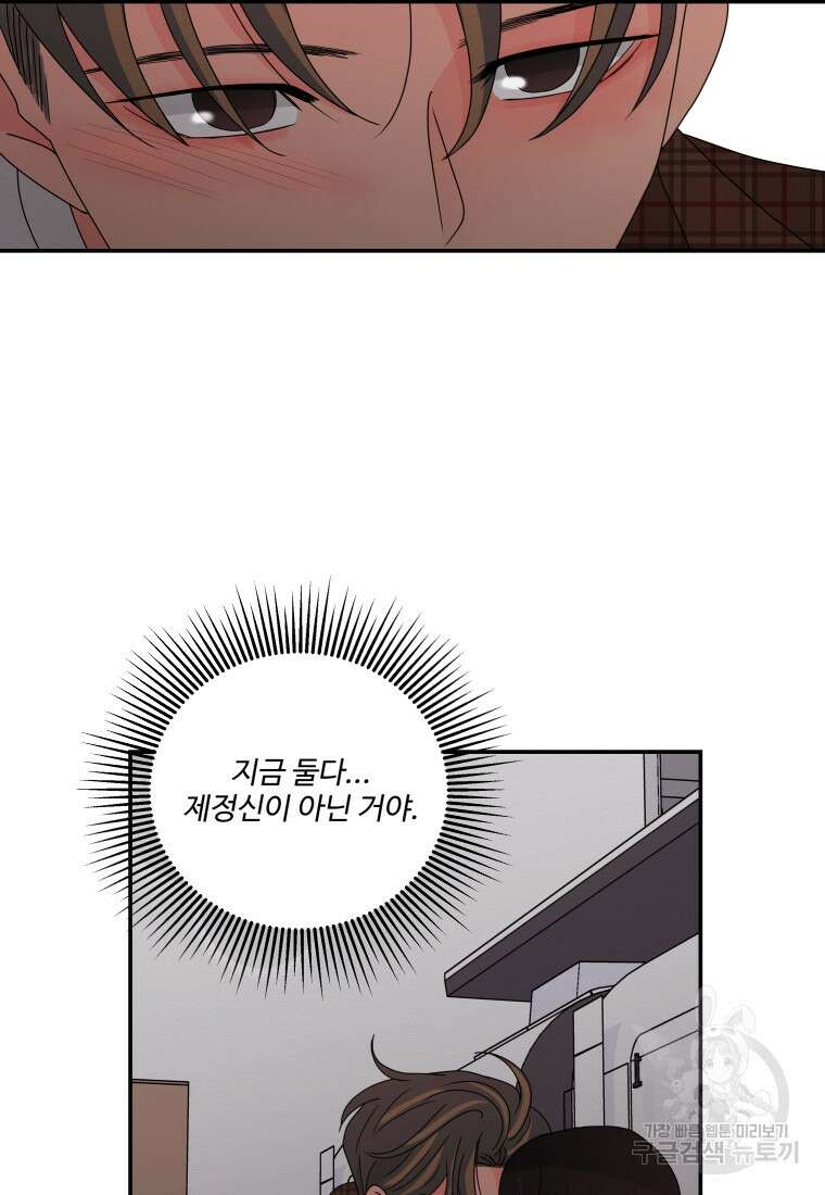노이즈컴백 21화 12