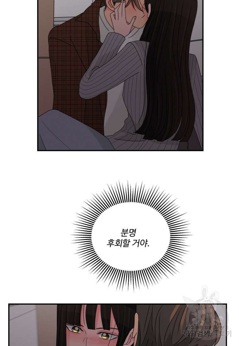 노이즈컴백 21화 13