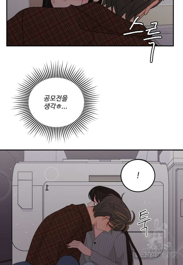노이즈컴백 21화 14