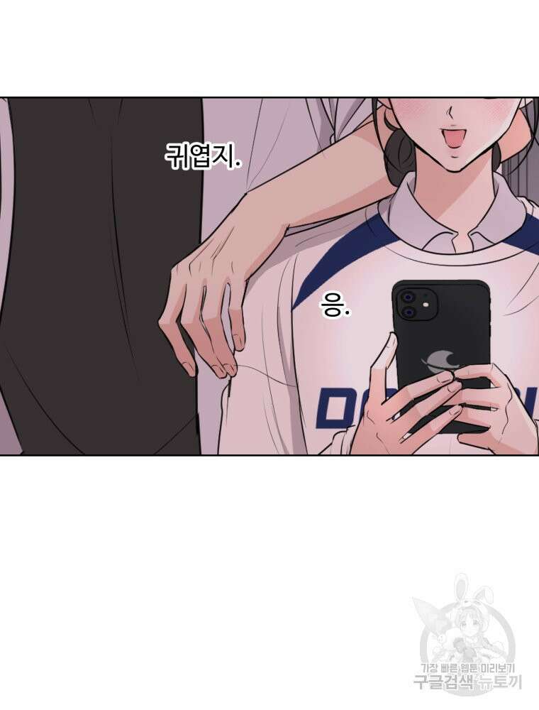 스포주의 하이틴 19화 2