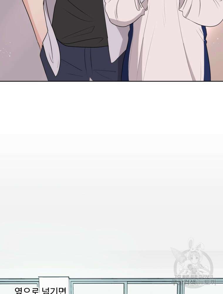 스포주의 하이틴 19화 4