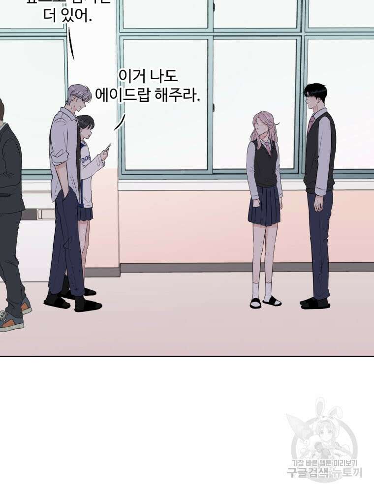 스포주의 하이틴 19화 5