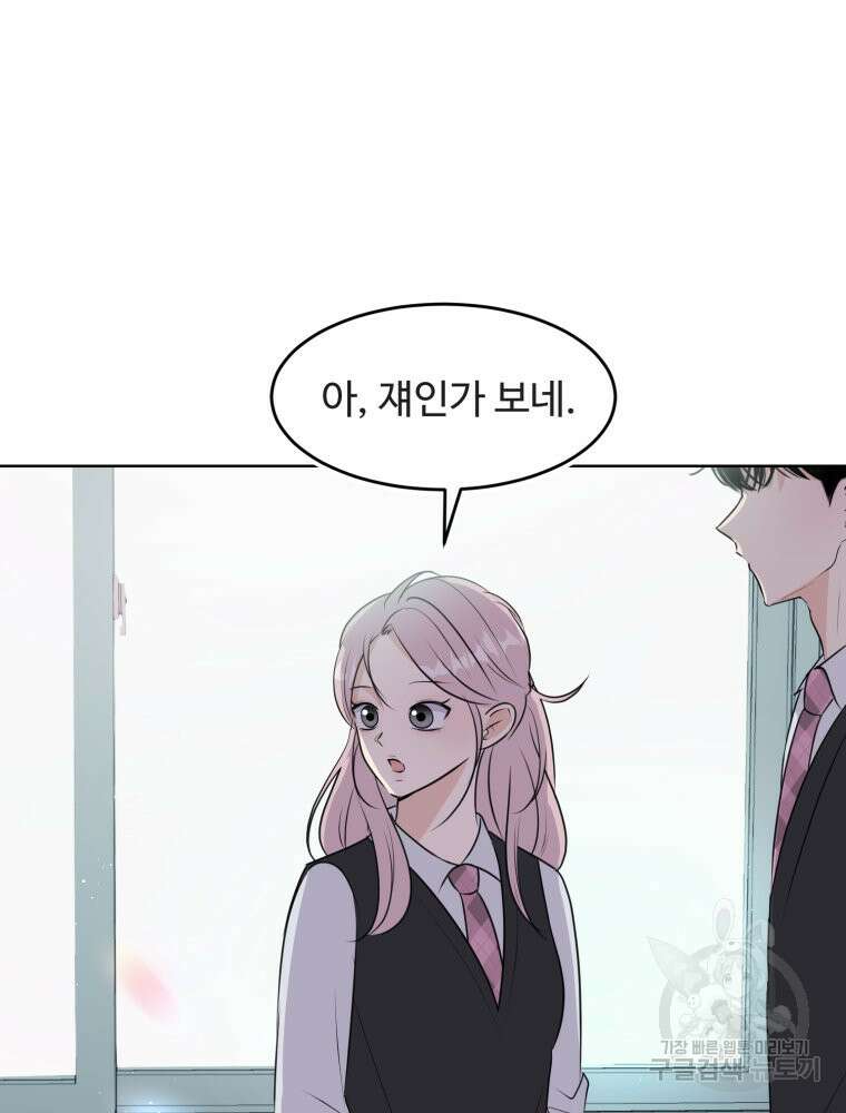 스포주의 하이틴 19화 6