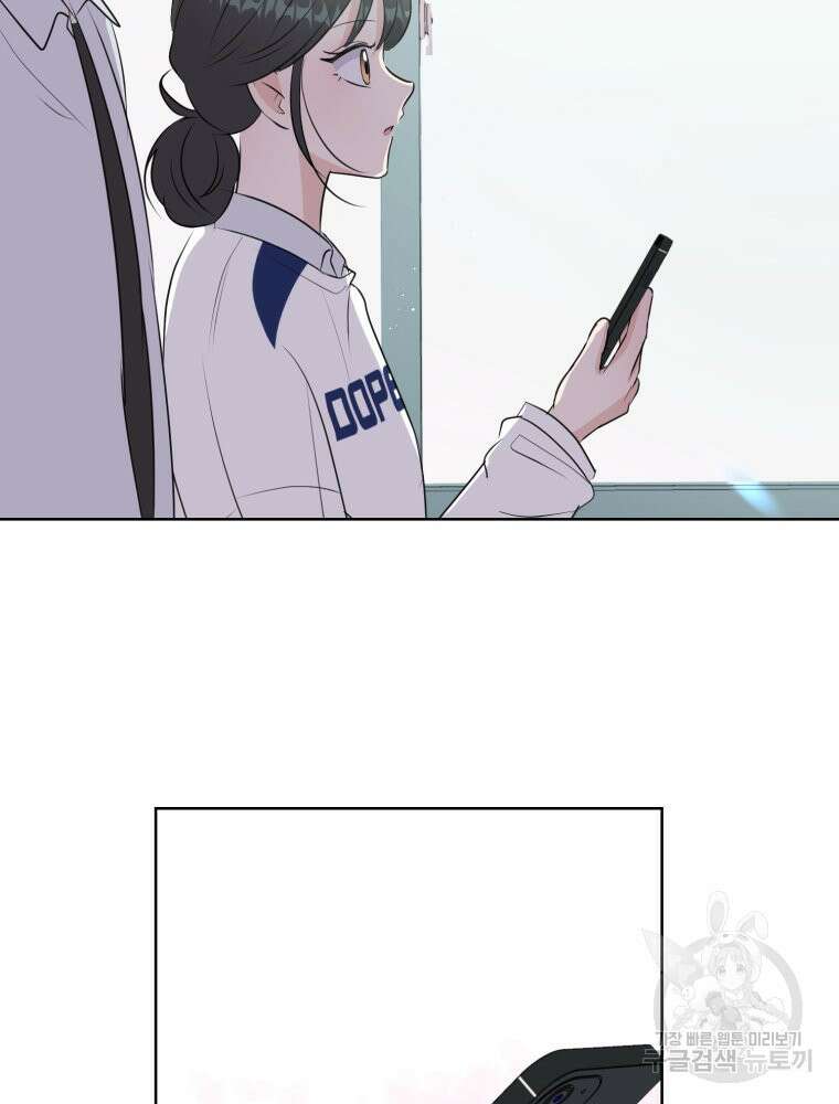 스포주의 하이틴 19화 8