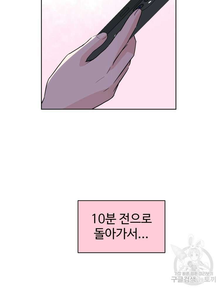 스포주의 하이틴 19화 9