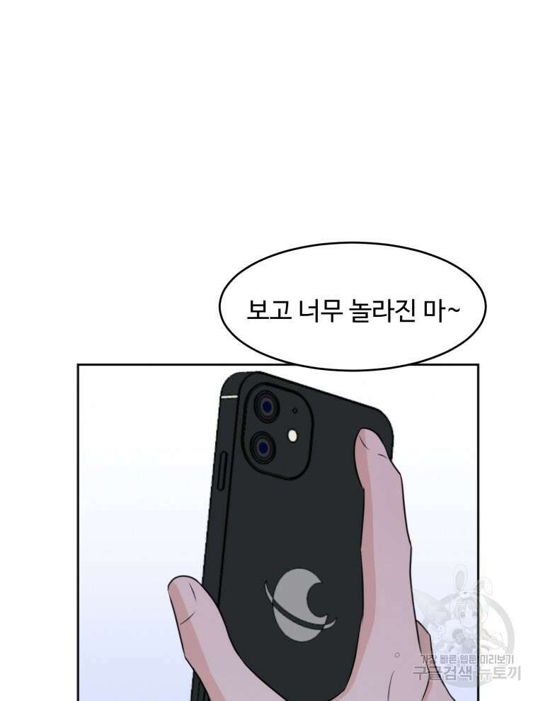 스포주의 하이틴 19화 10