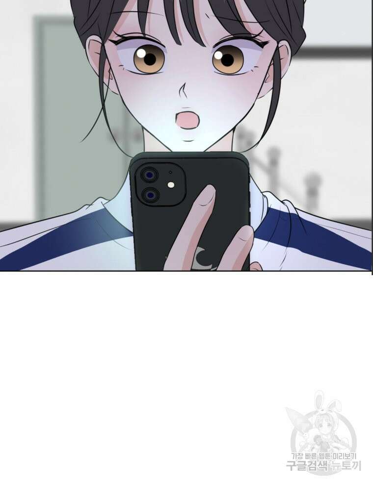 스포주의 하이틴 19화 12