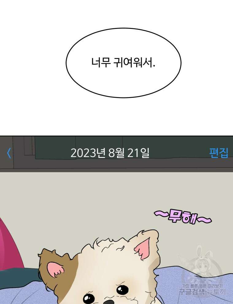 스포주의 하이틴 19화 13