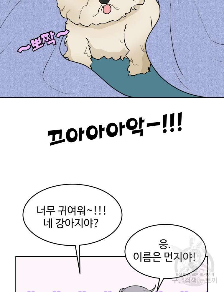 스포주의 하이틴 19화 14
