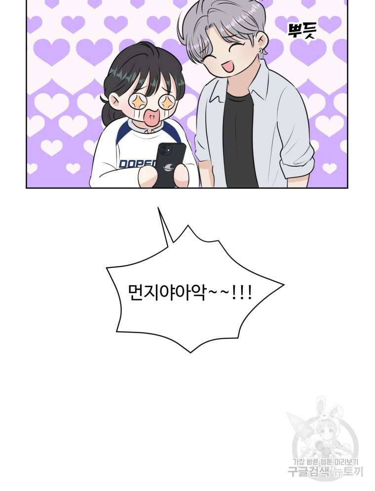 스포주의 하이틴 19화 15