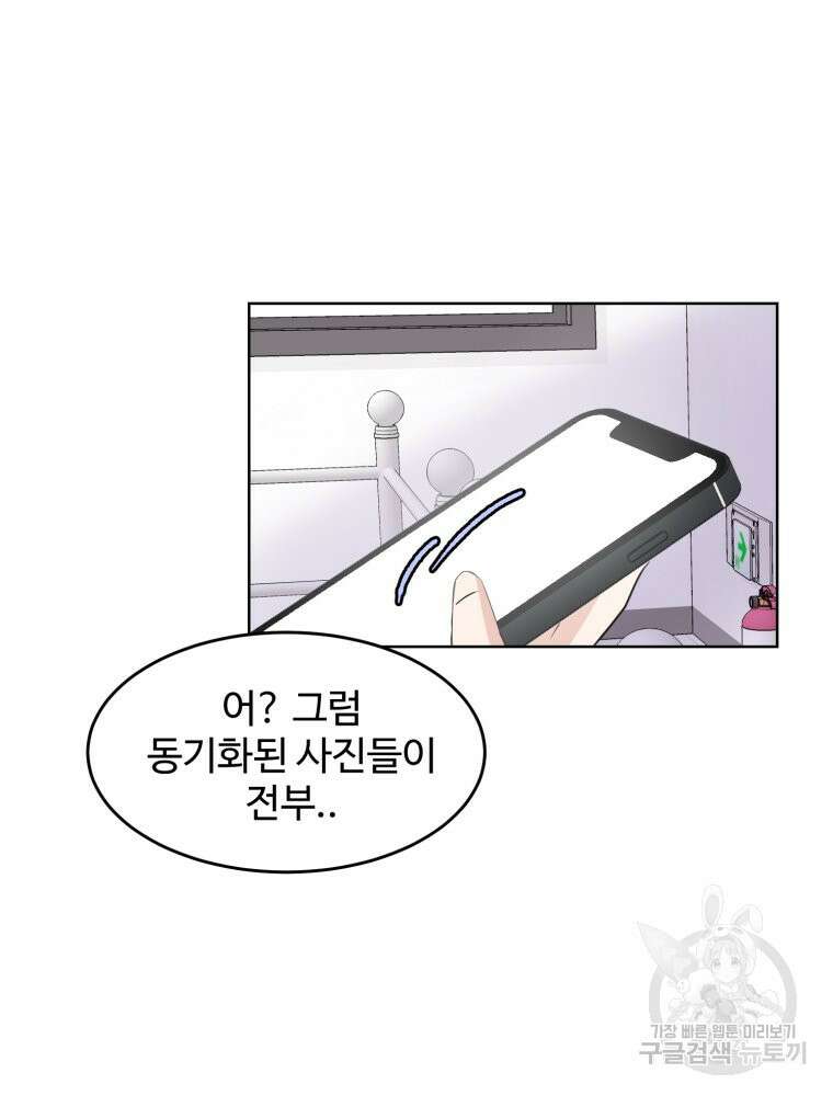 스포주의 하이틴 19화 16