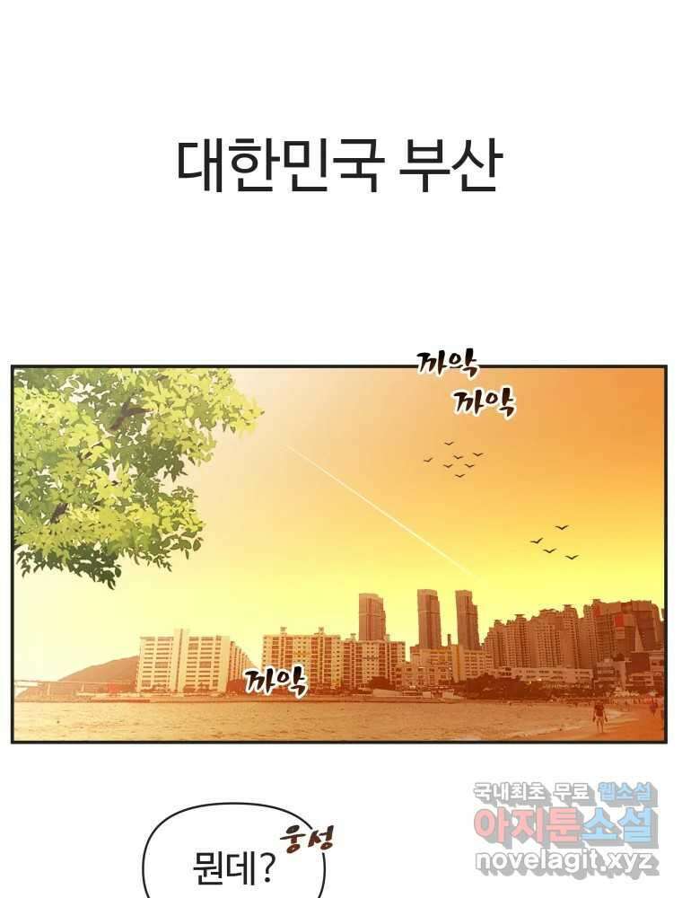 이세계 덤프트럭 1화 실수 1