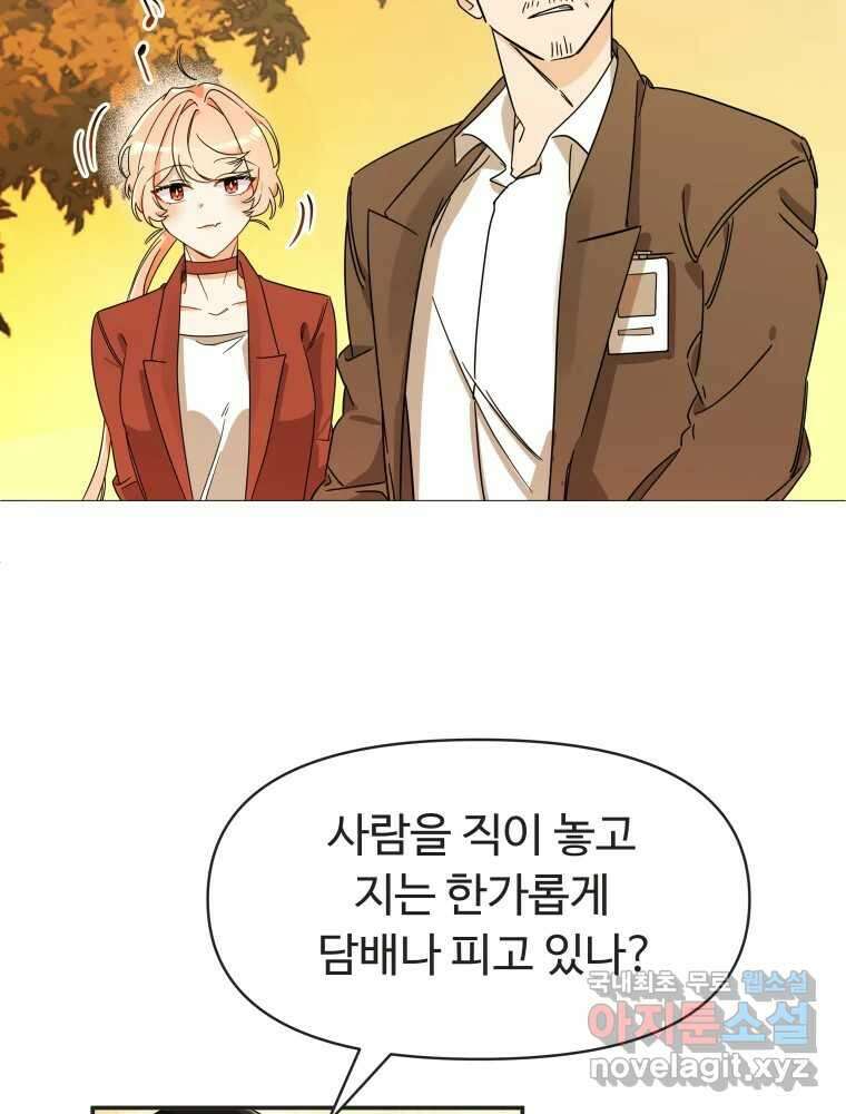 이세계 덤프트럭 1화 실수 4