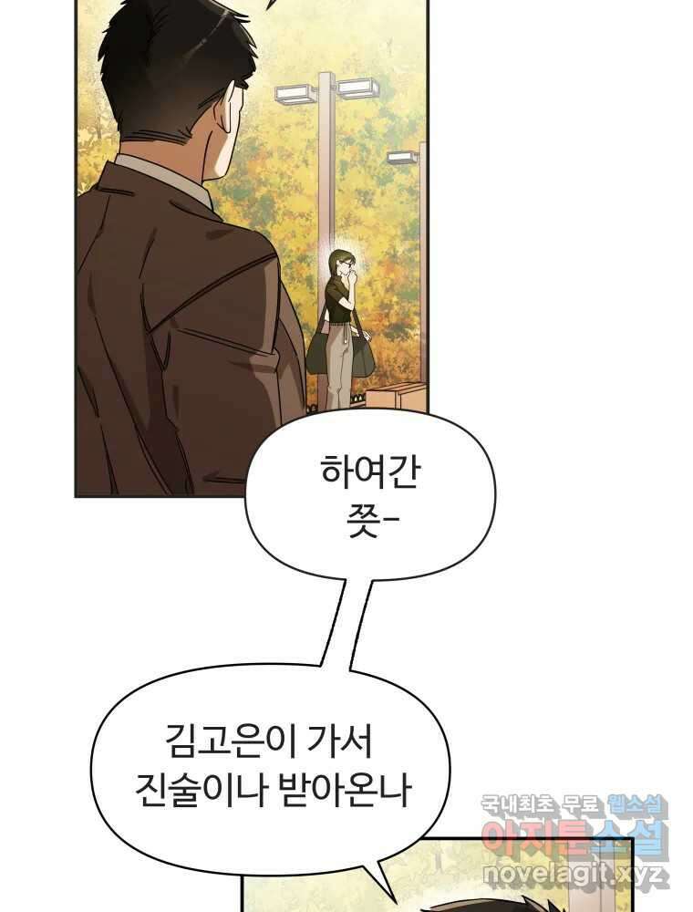 이세계 덤프트럭 1화 실수 5