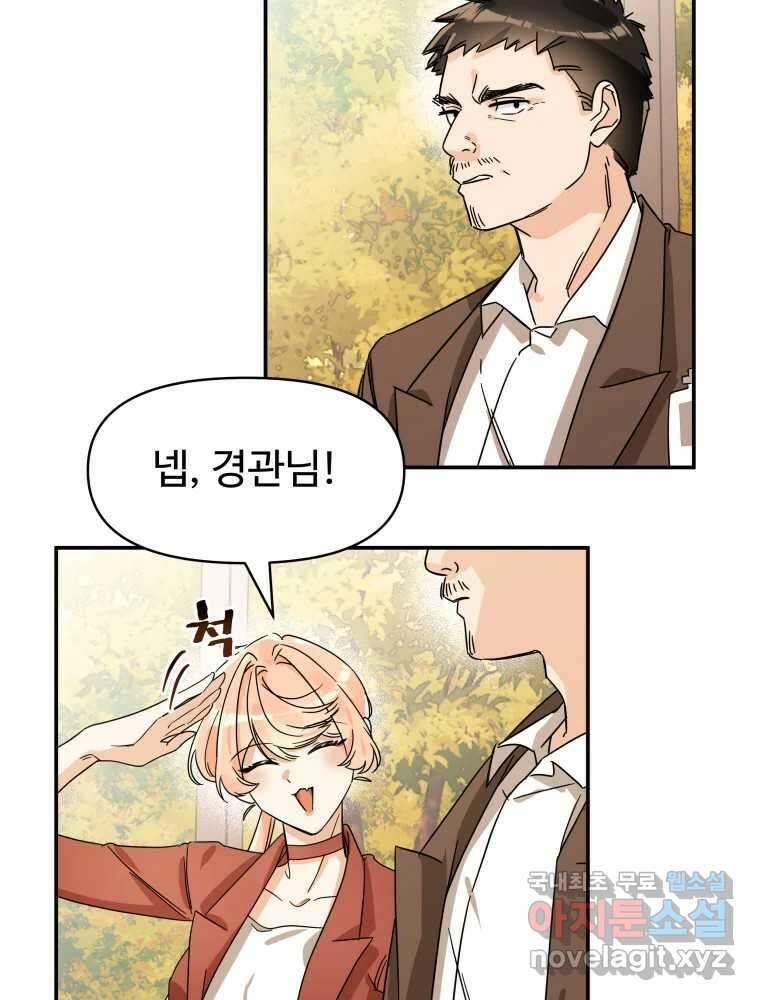 이세계 덤프트럭 1화 실수 6