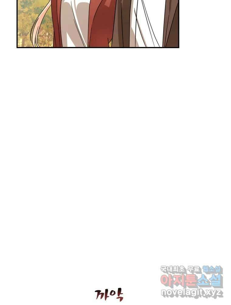 이세계 덤프트럭 1화 실수 7
