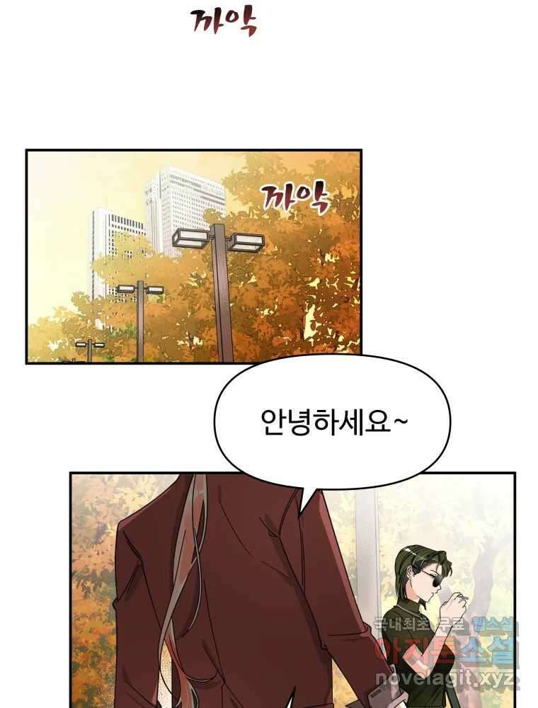이세계 덤프트럭 1화 실수 8