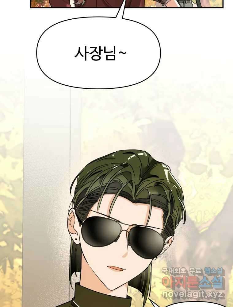 이세계 덤프트럭 1화 실수 9