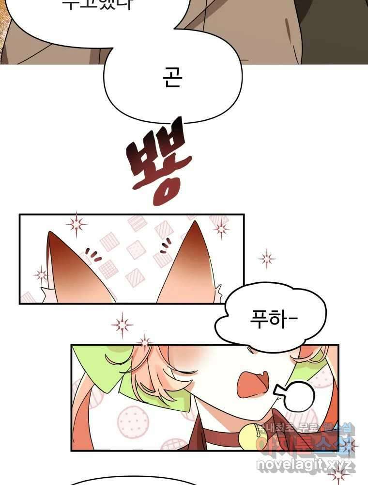 이세계 덤프트럭 1화 실수 11