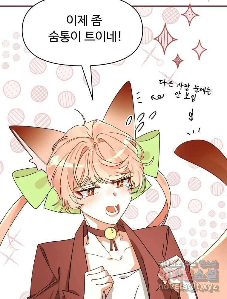 이세계 덤프트럭 1화 실수 12