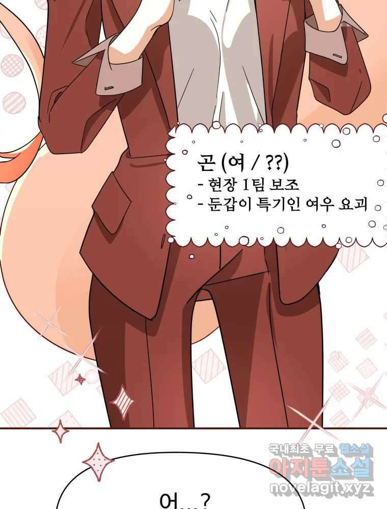 이세계 덤프트럭 1화 실수 13