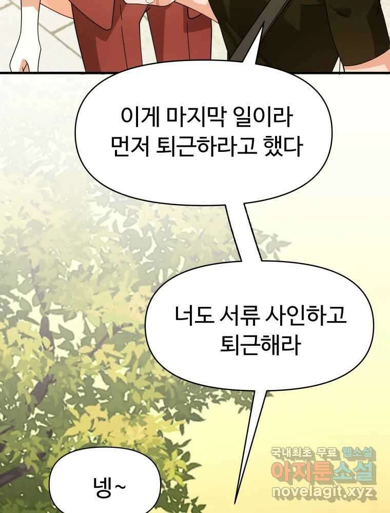 이세계 덤프트럭 1화 실수 15