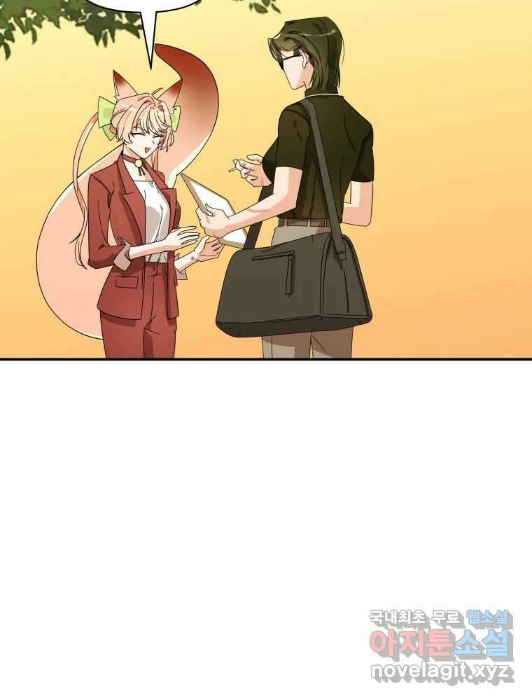 이세계 덤프트럭 1화 실수 16