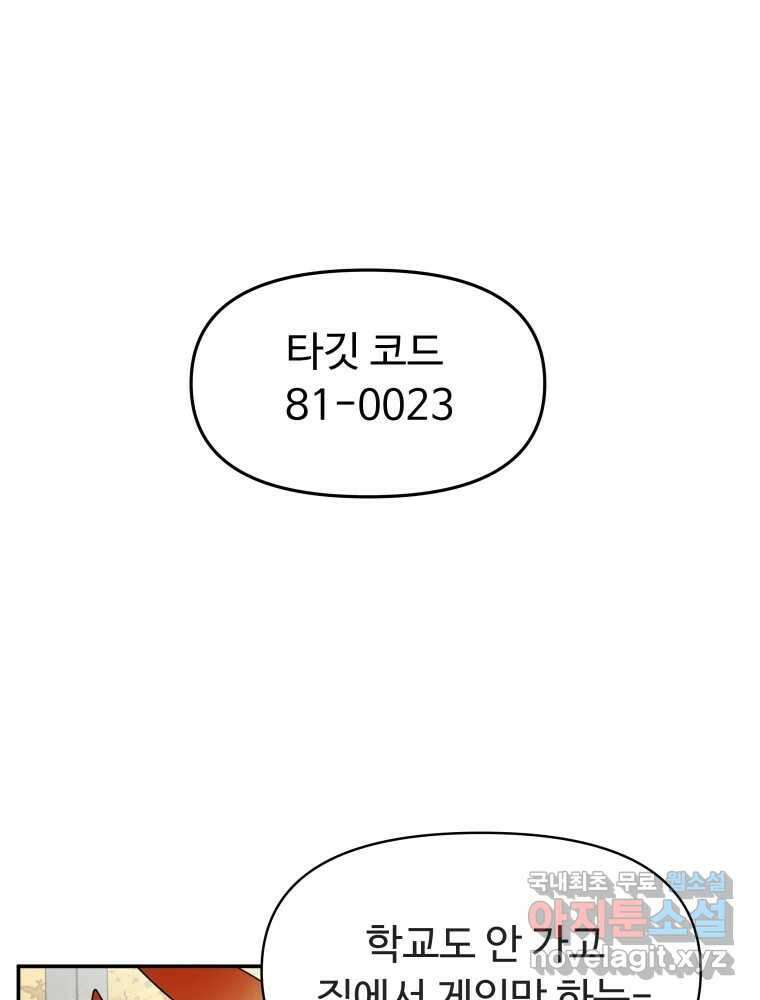 이세계 덤프트럭 1화 실수 17