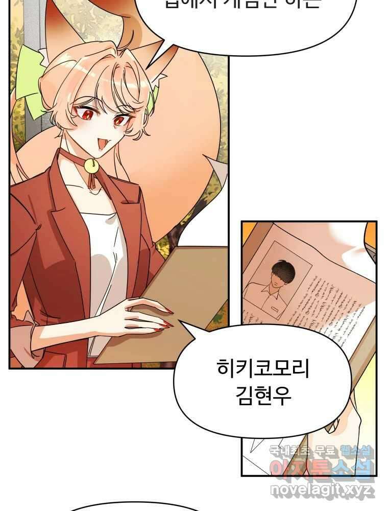 이세계 덤프트럭 1화 실수 18