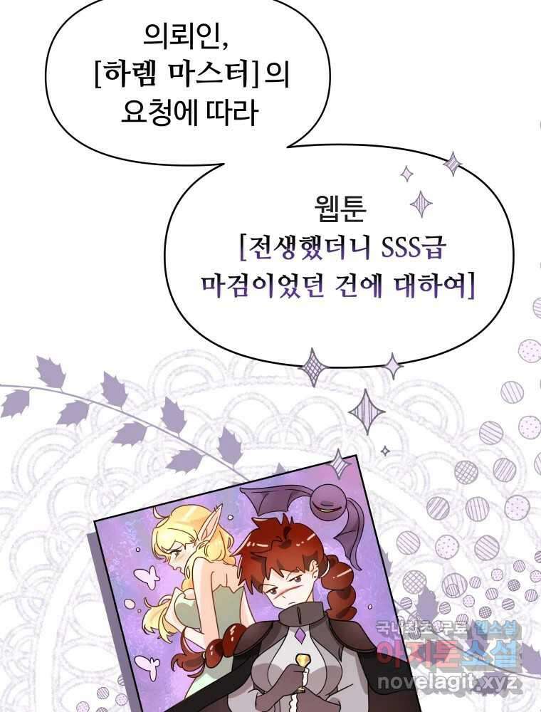 이세계 덤프트럭 1화 실수 19