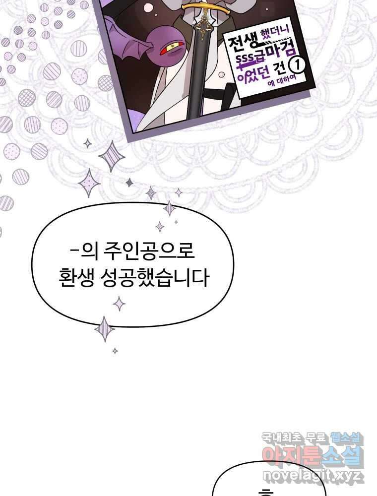 이세계 덤프트럭 1화 실수 20