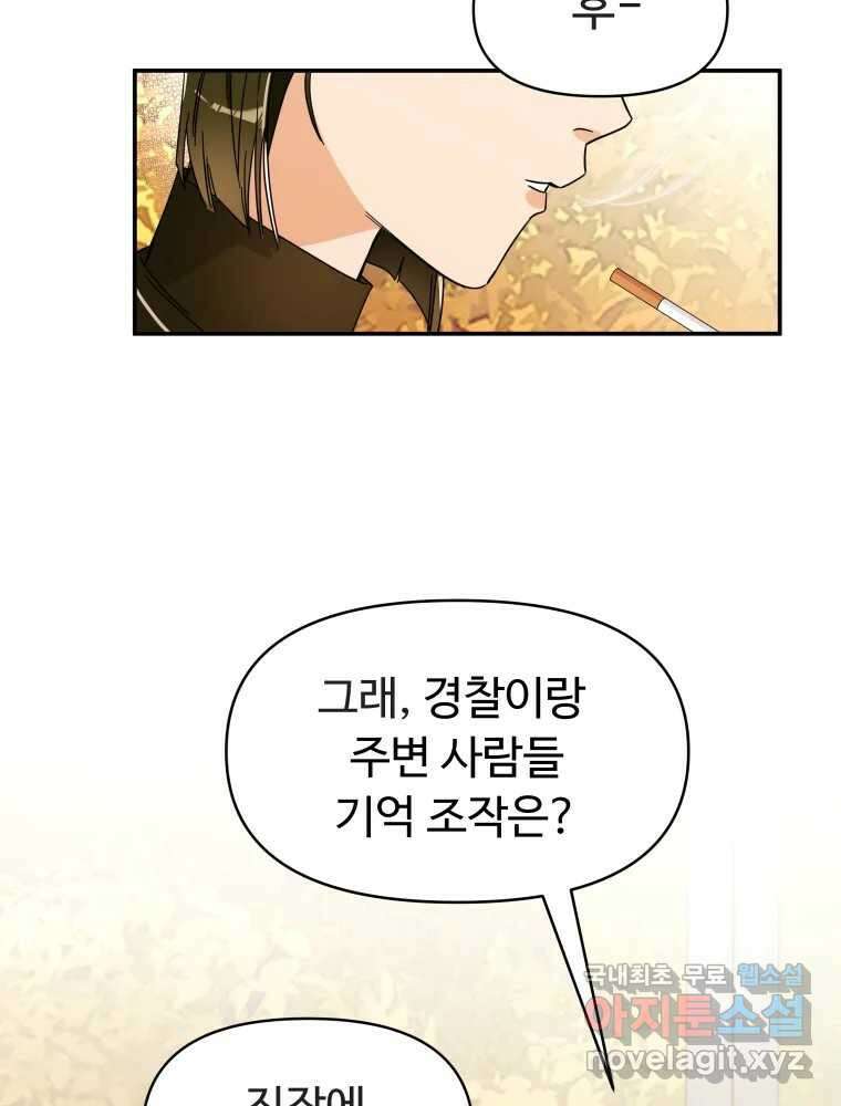 이세계 덤프트럭 1화 실수 21