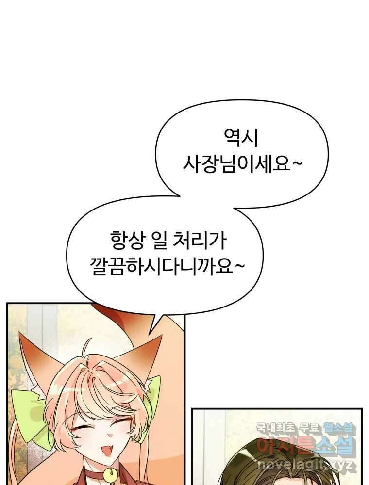 이세계 덤프트럭 1화 실수 23