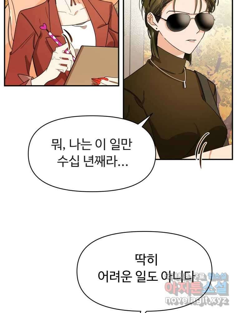 이세계 덤프트럭 1화 실수 24