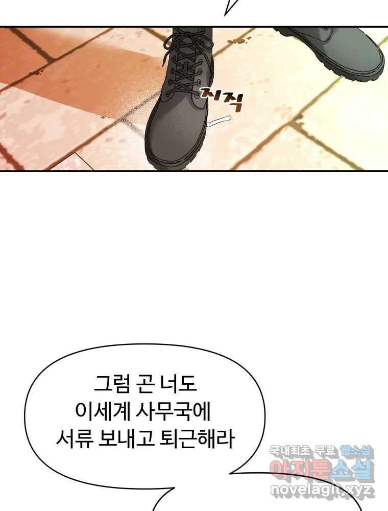 이세계 덤프트럭 1화 실수 25