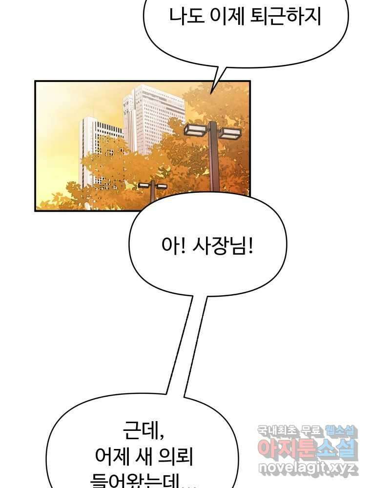 이세계 덤프트럭 1화 실수 26