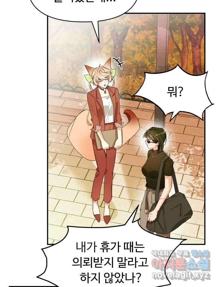이세계 덤프트럭 1화 실수 27