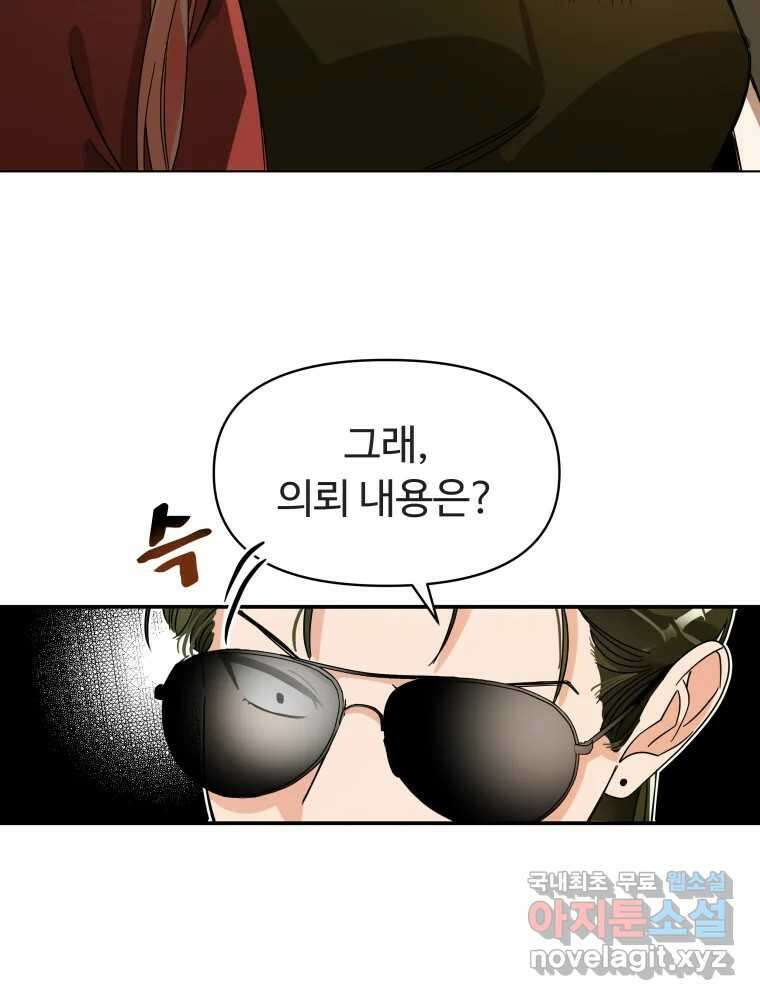 이세계 덤프트럭 1화 실수 30