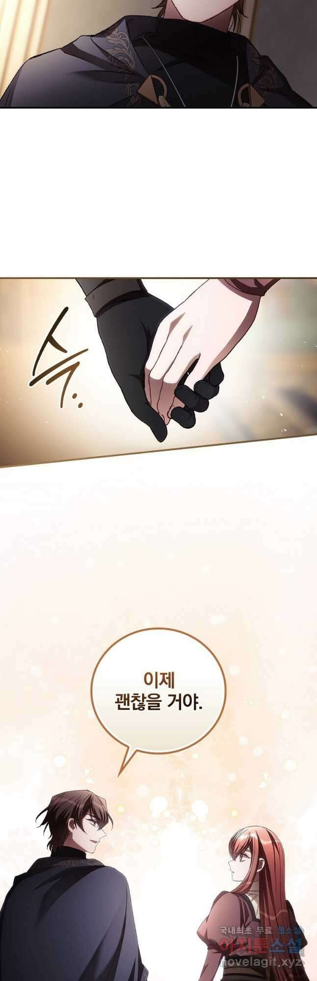 너의 죽음이 보여 61화 3
