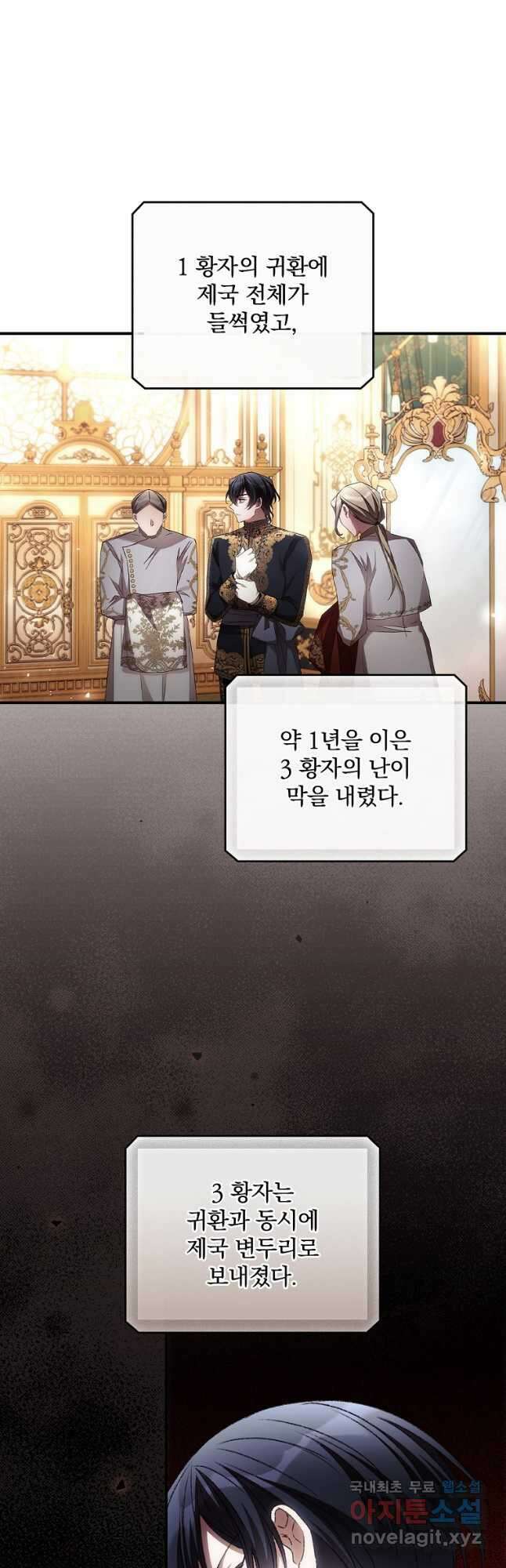너의 죽음이 보여 61화 6