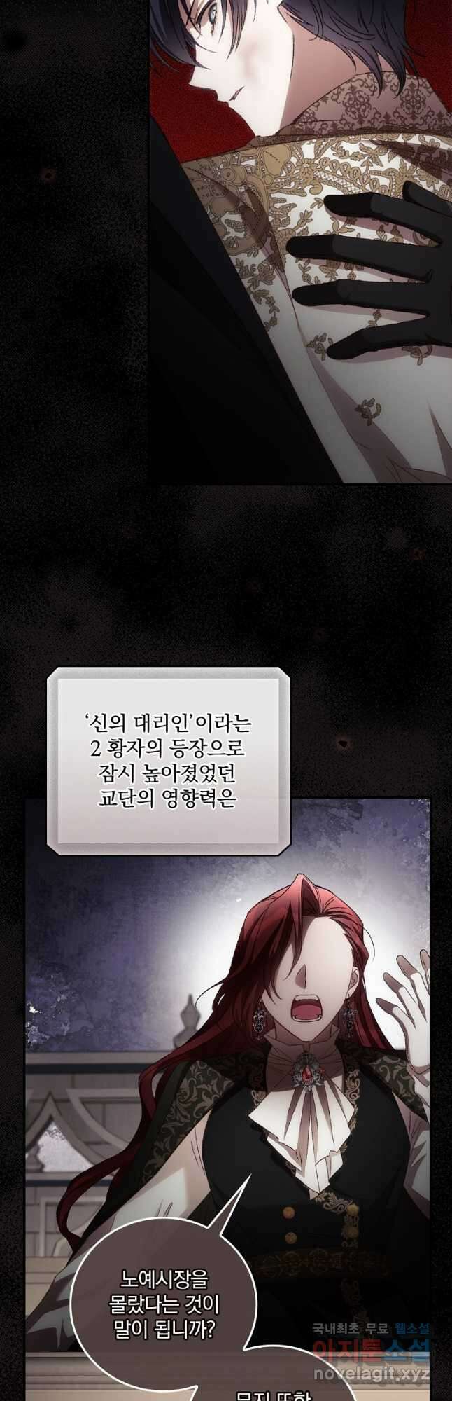 너의 죽음이 보여 61화 7