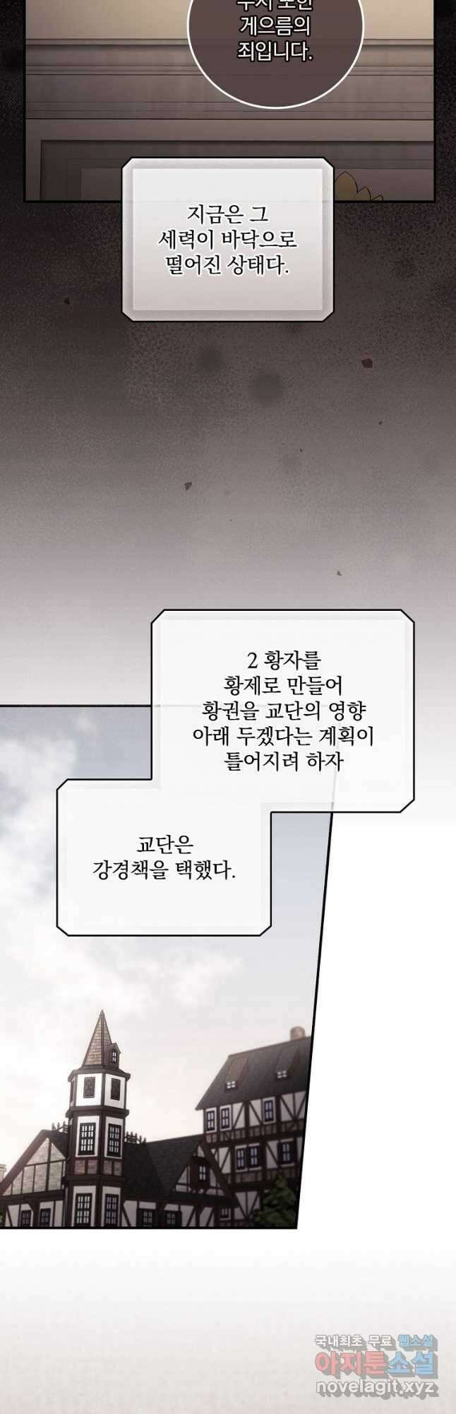 너의 죽음이 보여 61화 8