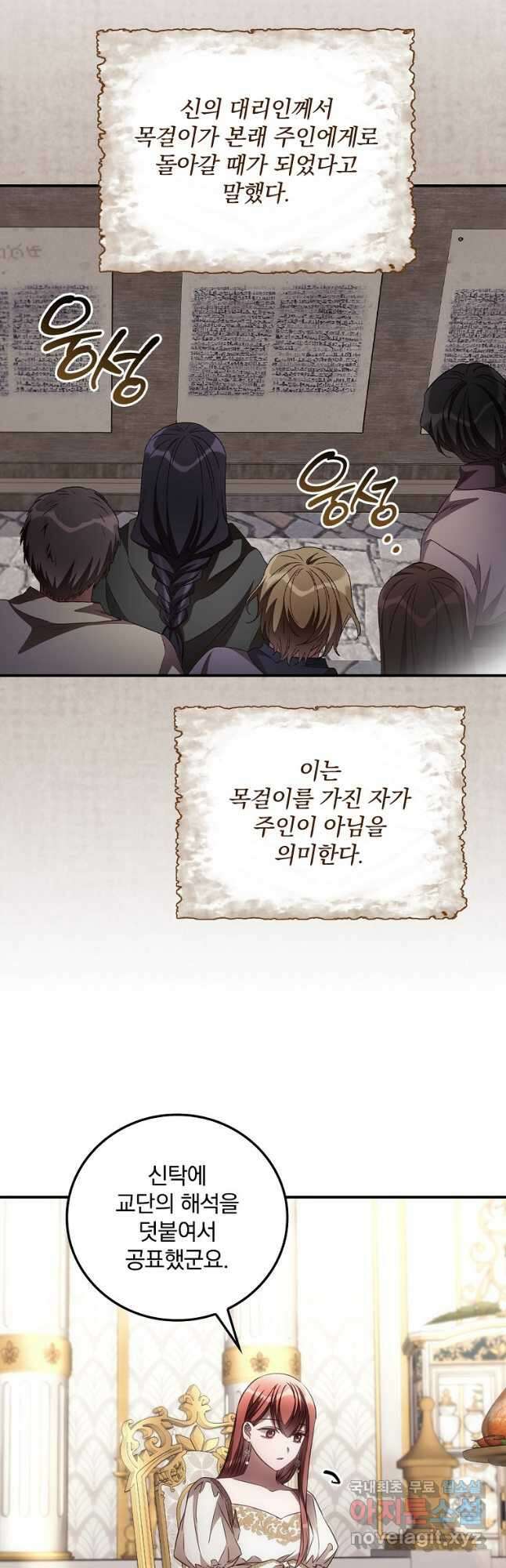 너의 죽음이 보여 61화 9