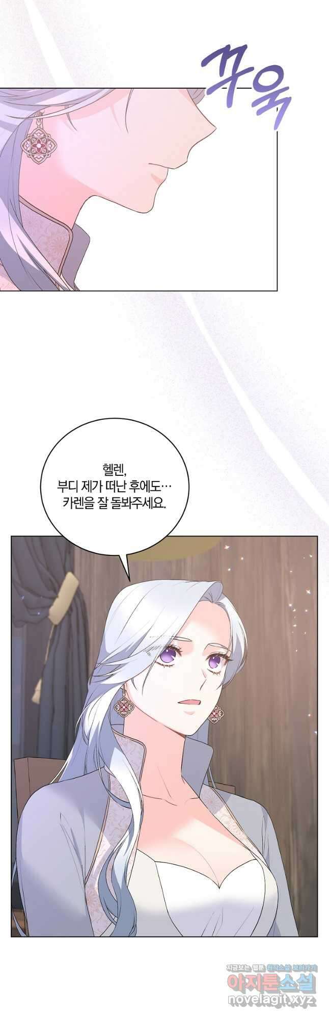 악녀지만 여주인공이 되겠습니다 122화 10
