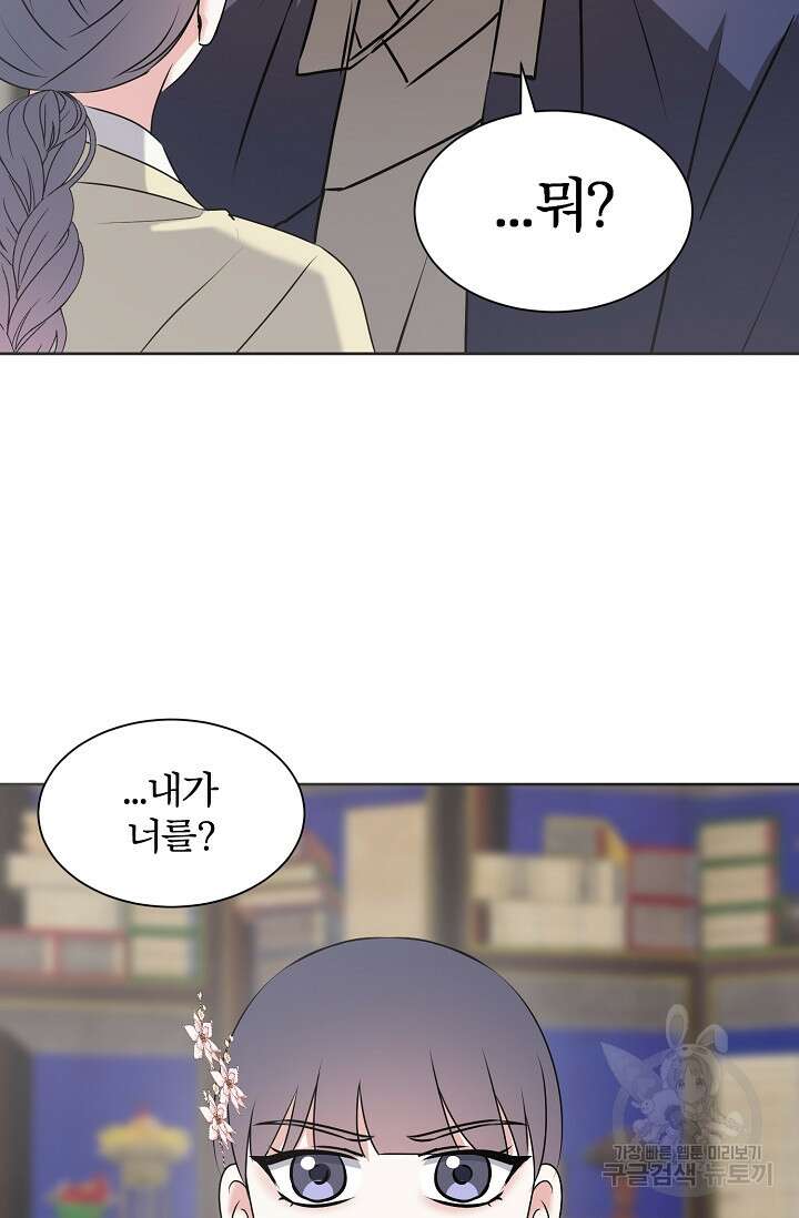 어울리지 않는 43화 4