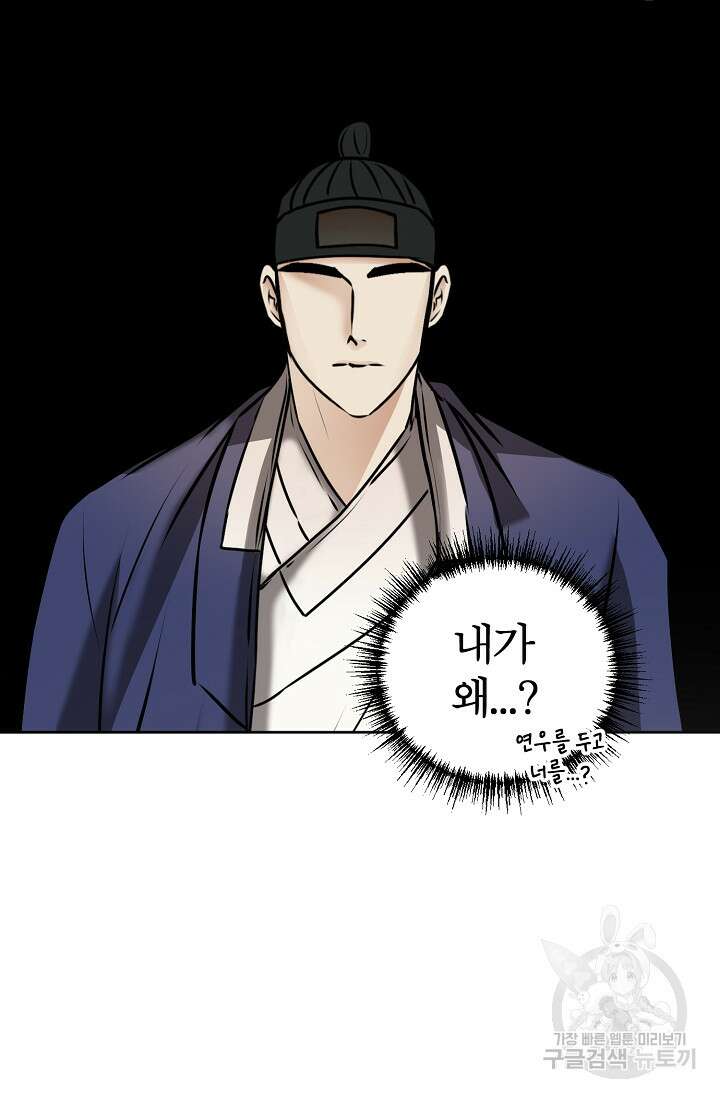 어울리지 않는 43화 6