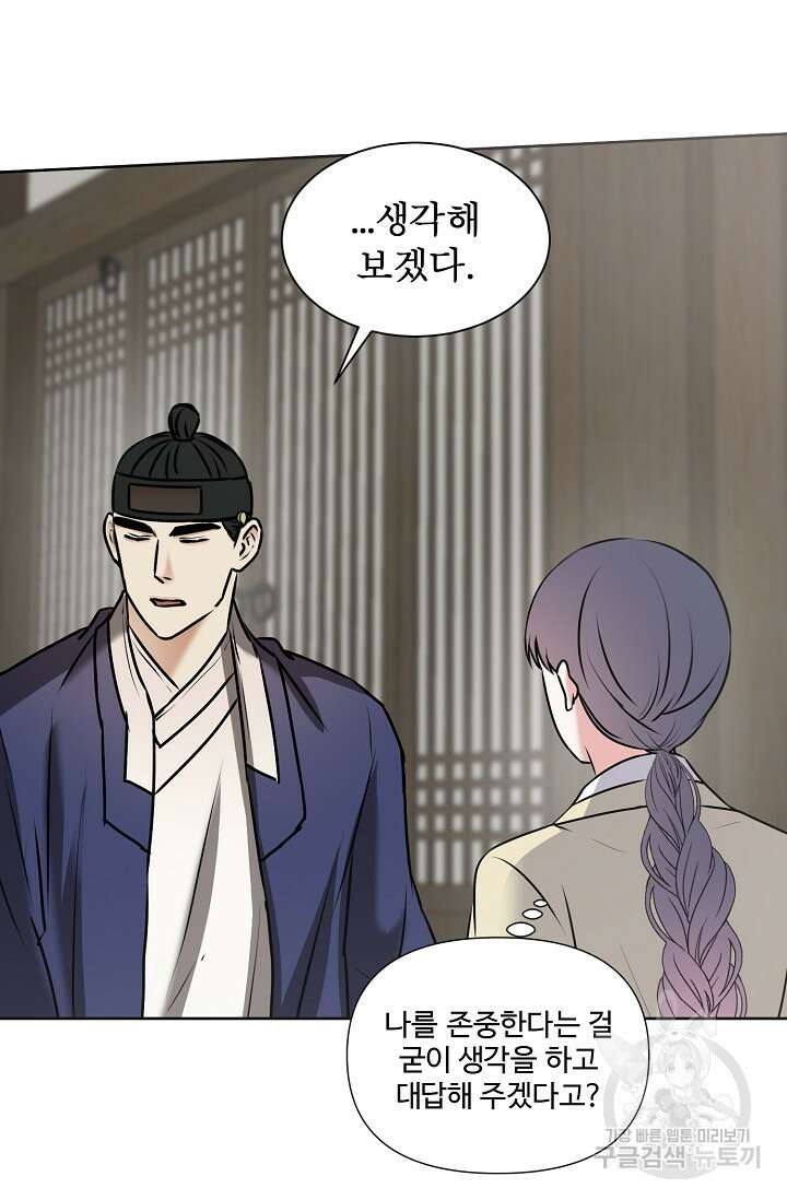 어울리지 않는 43화 7